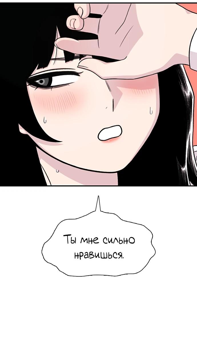 Манга *23# - Глава 203 Страница 82