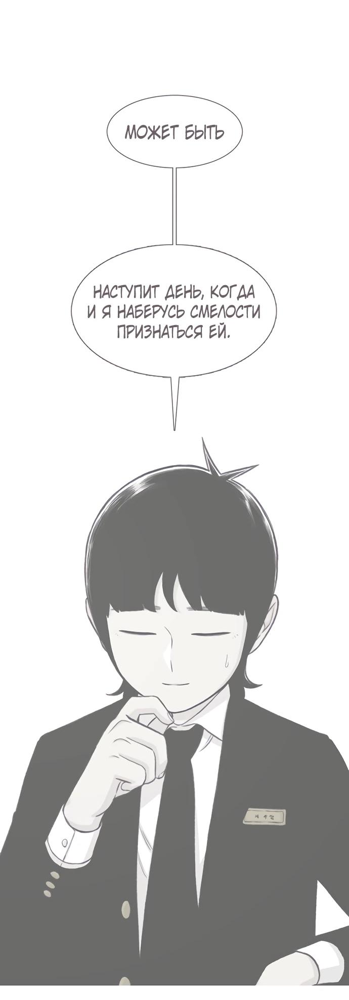 Манга *23# - Глава 203 Страница 78