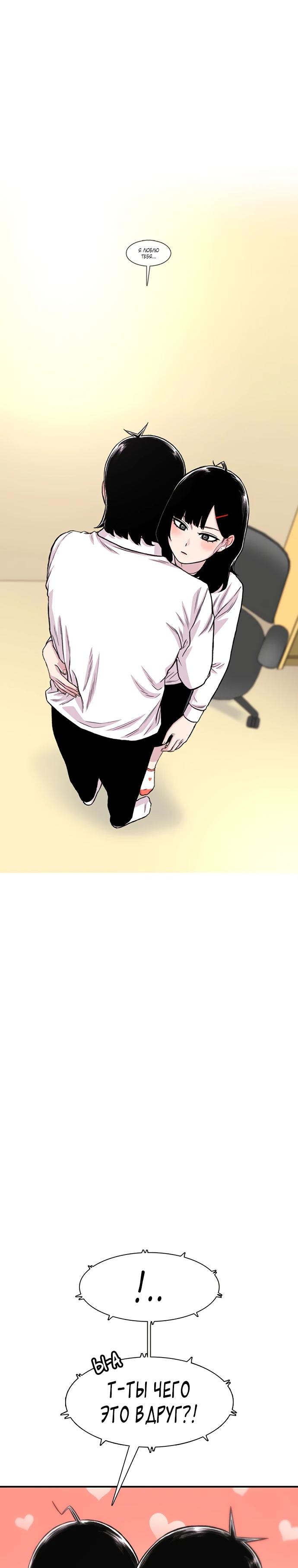 Манга *23# - Глава 203 Страница 92