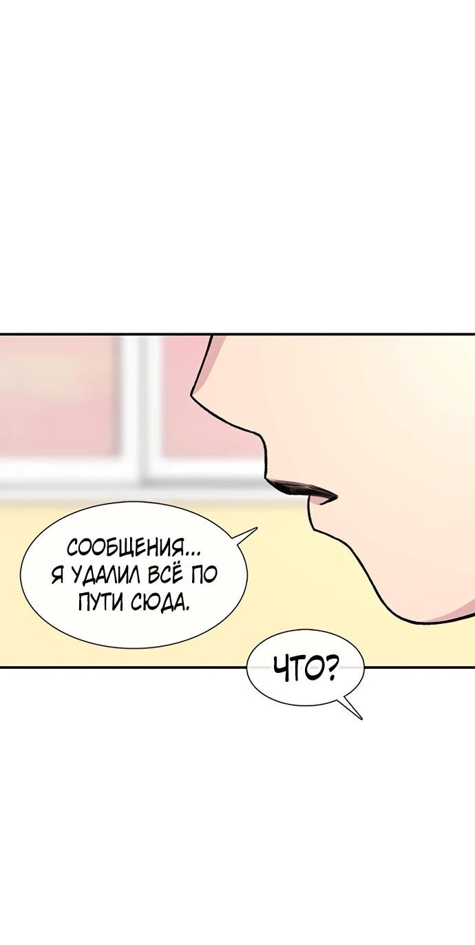 Манга *23# - Глава 203 Страница 27