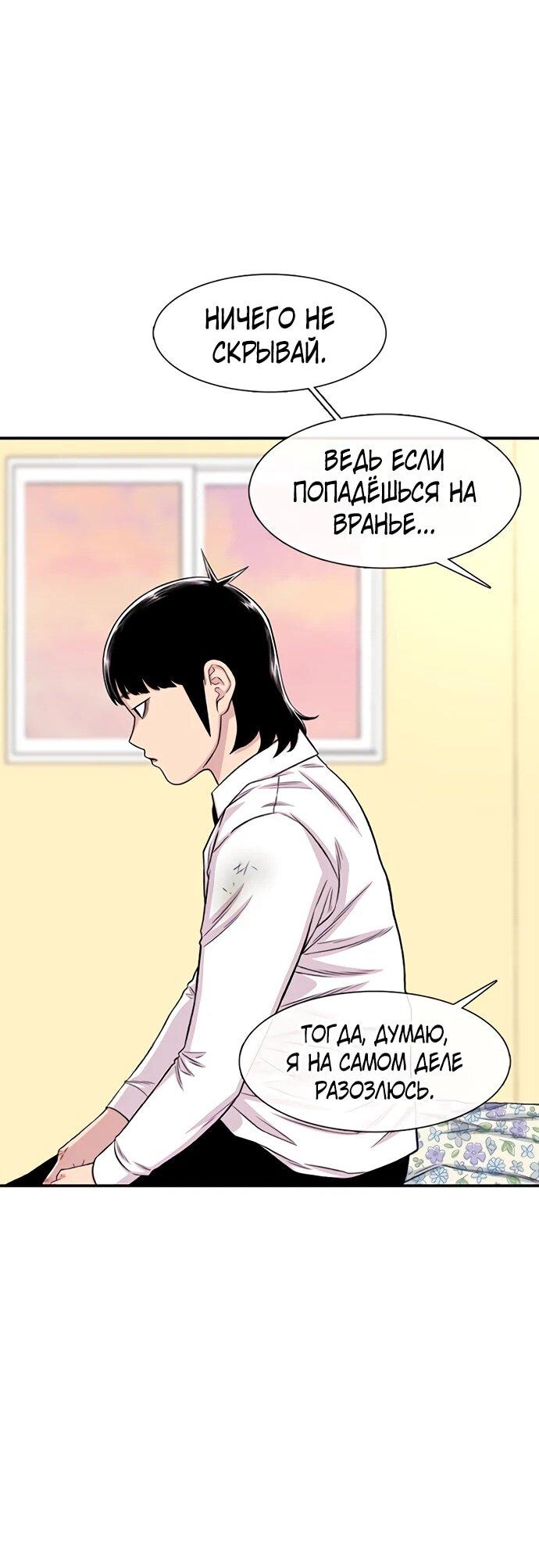 Манга *23# - Глава 203 Страница 26