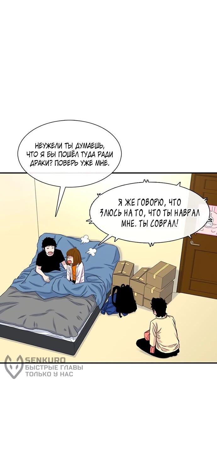 Манга *23# - Глава 203 Страница 6