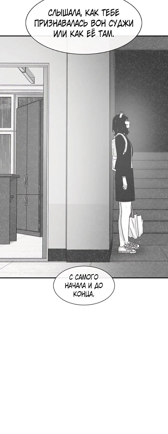 Манга *23# - Глава 203 Страница 62