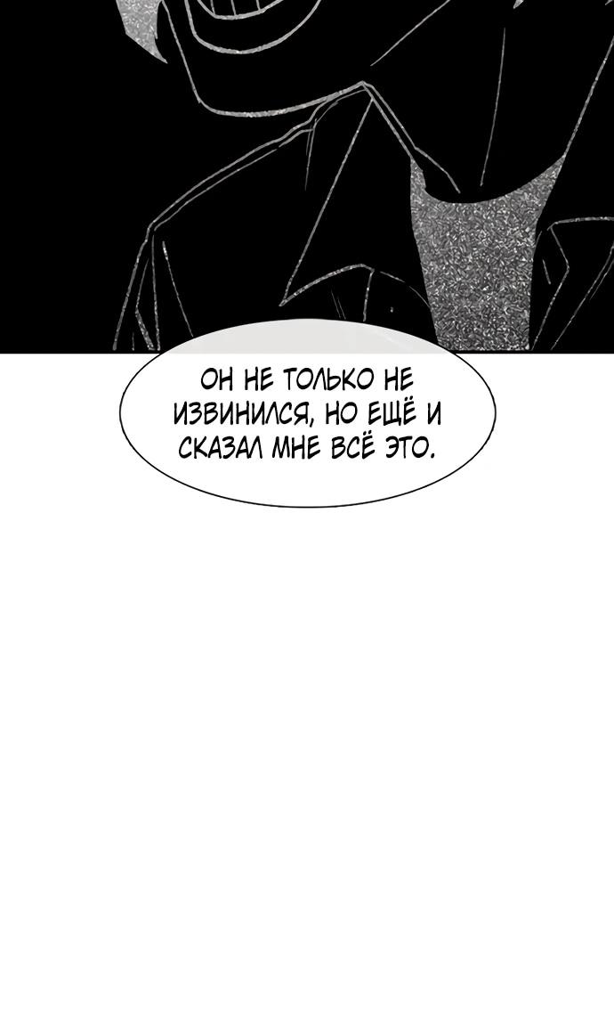 Манга *23# - Глава 203 Страница 31