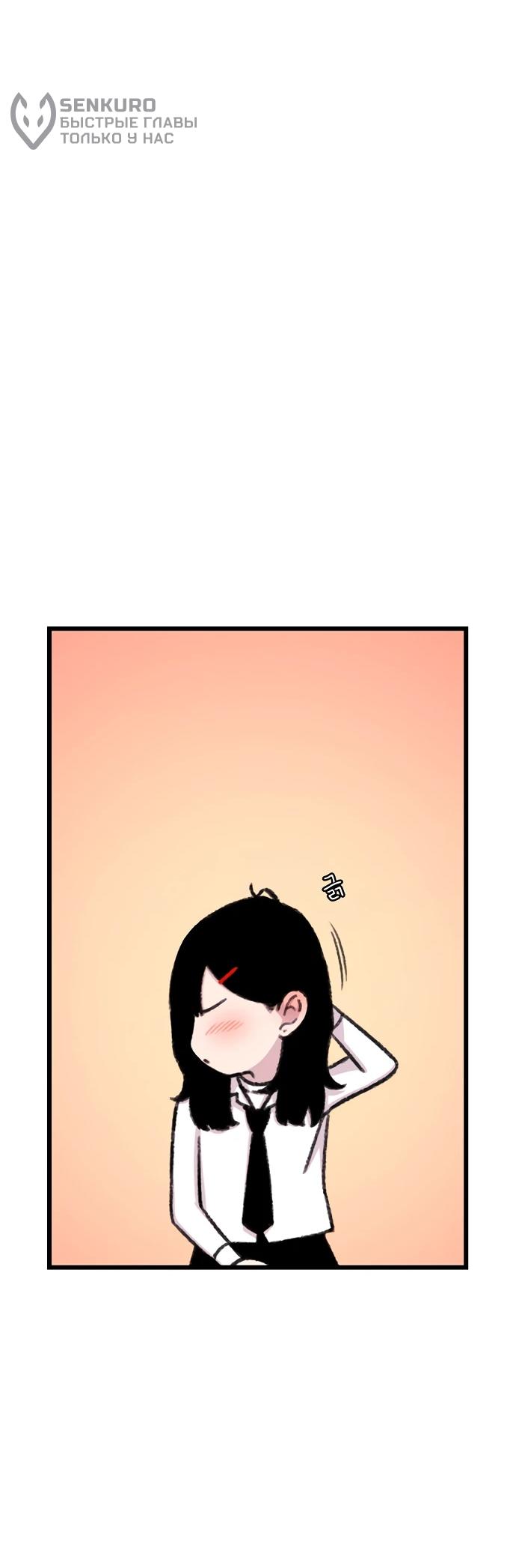 Манга *23# - Глава 203 Страница 60