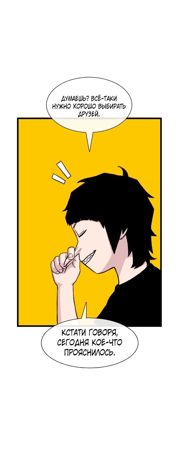 Манга *23# - Глава 203 Страница 13