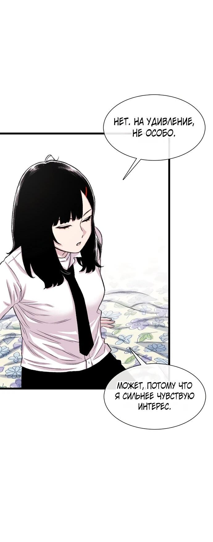 Манга *23# - Глава 203 Страница 22