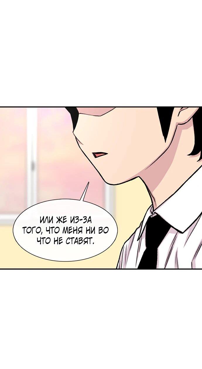 Манга *23# - Глава 203 Страница 38