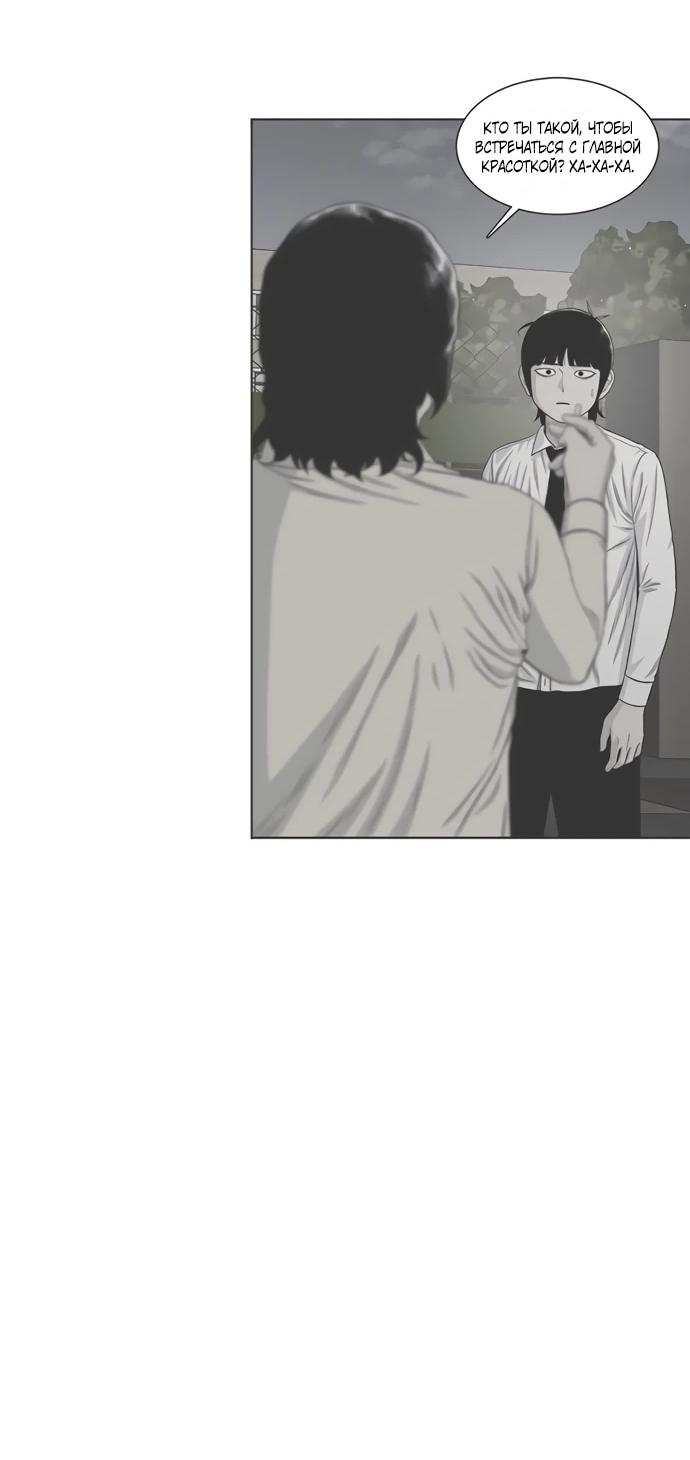 Манга *23# - Глава 203 Страница 37