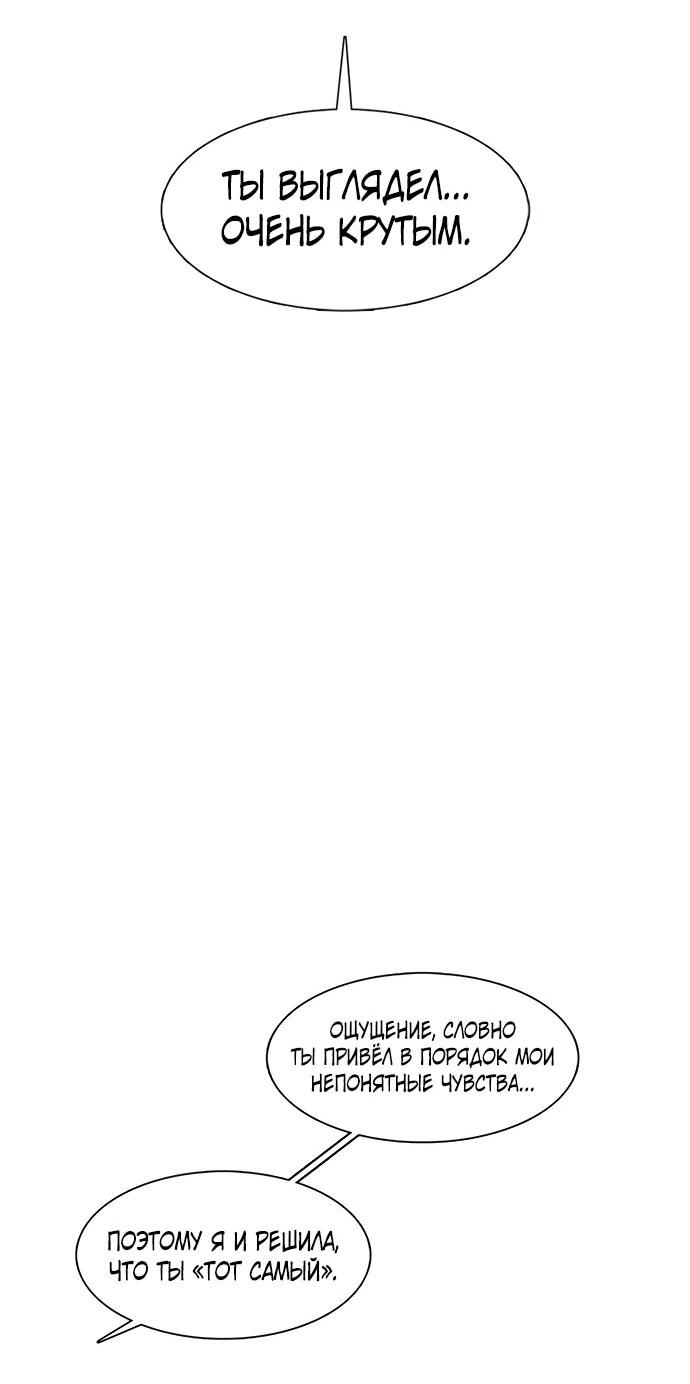 Манга *23# - Глава 203 Страница 72