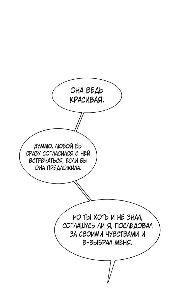 Манга *23# - Глава 203 Страница 70