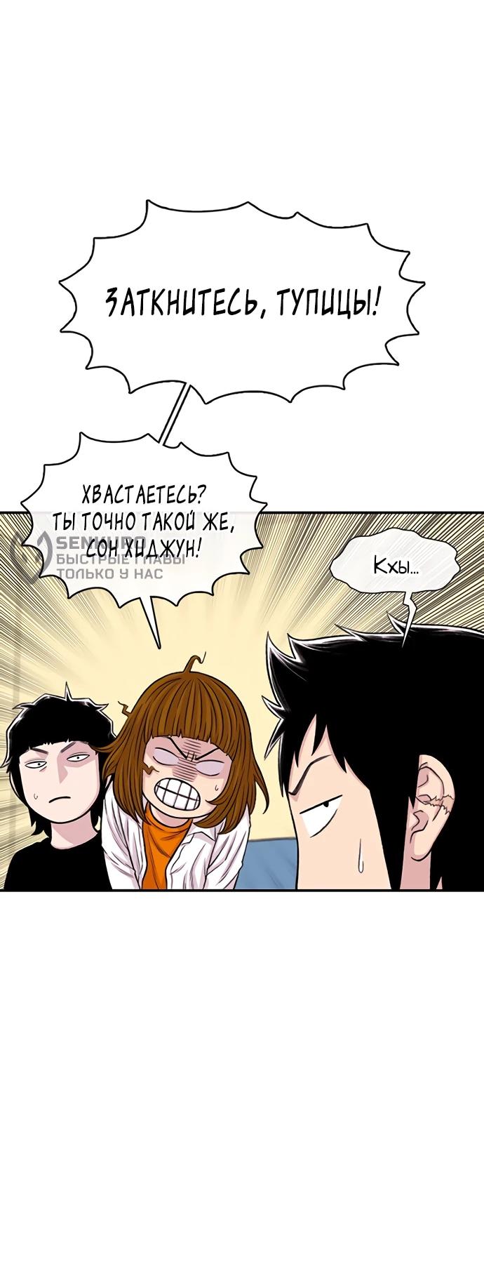 Манга *23# - Глава 203 Страница 16