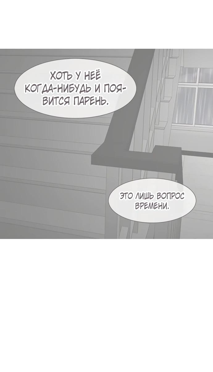 Манга *23# - Глава 203 Страница 76