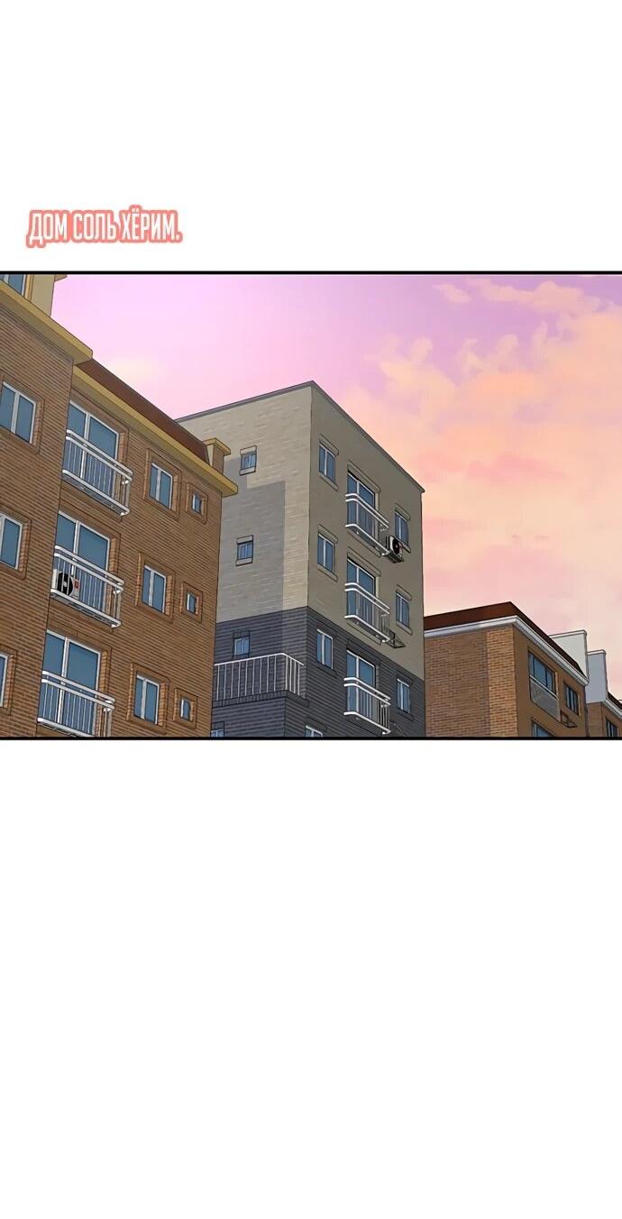 Манга *23# - Глава 203 Страница 4