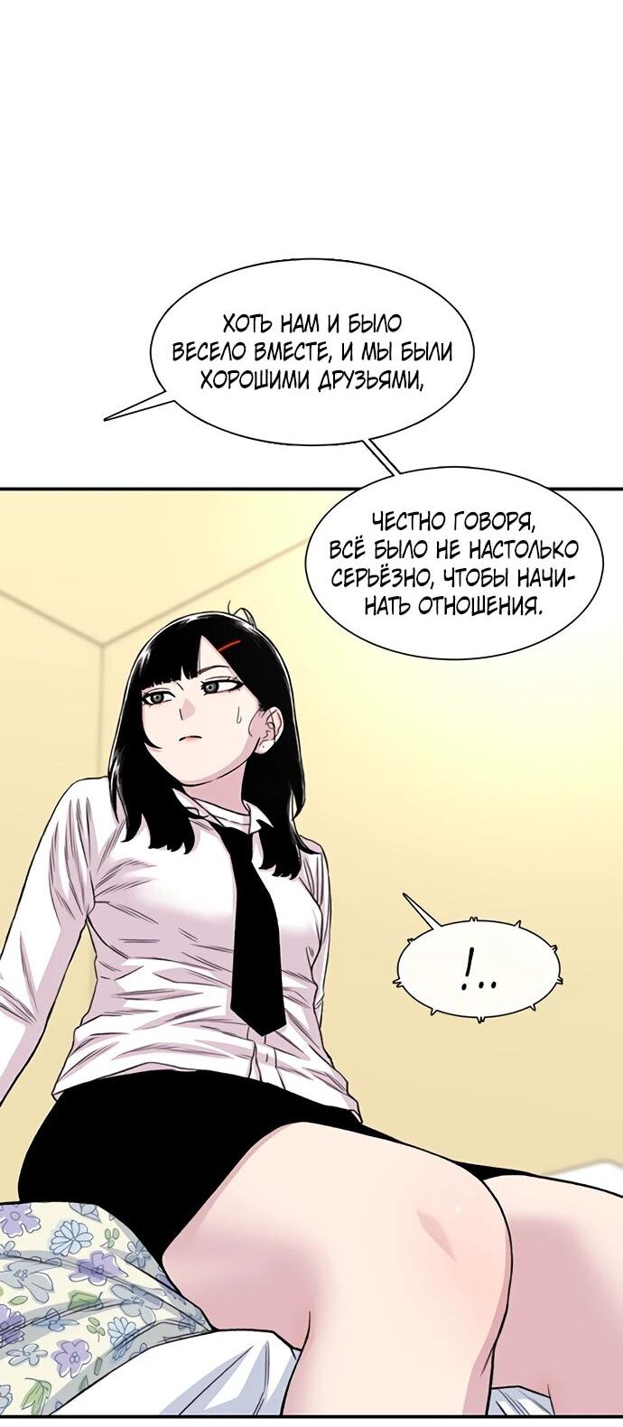 Манга *23# - Глава 203 Страница 42