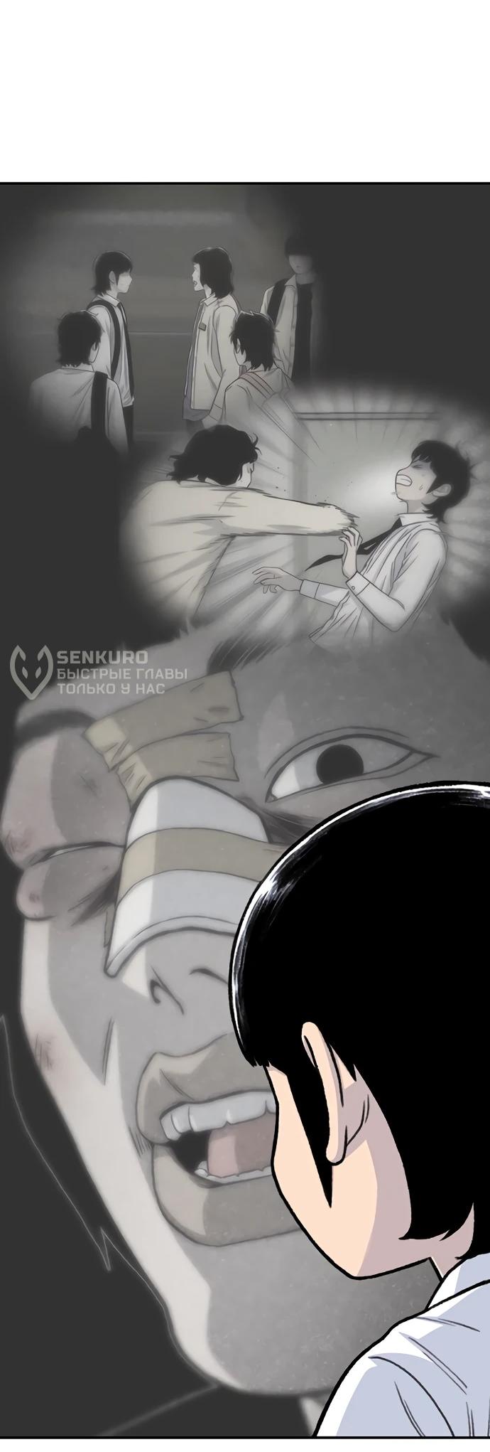 Манга *23# - Глава 203 Страница 85