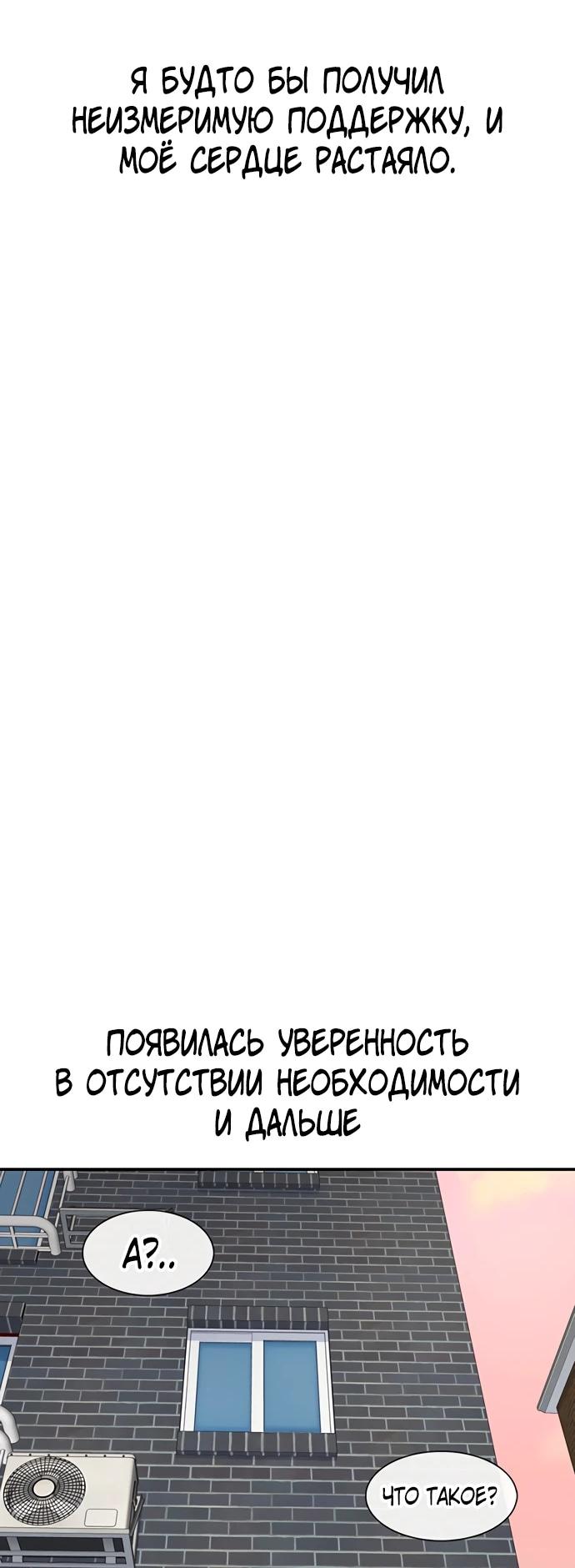 Манга *23# - Глава 203 Страница 87