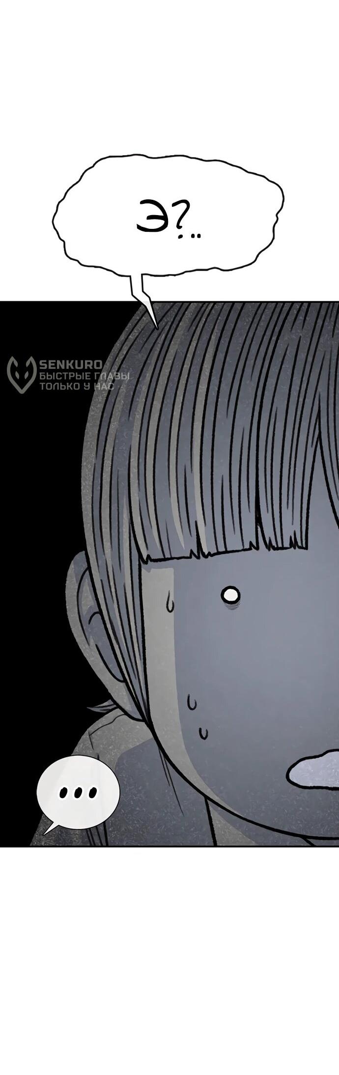 Манга *23# - Глава 203 Страница 64