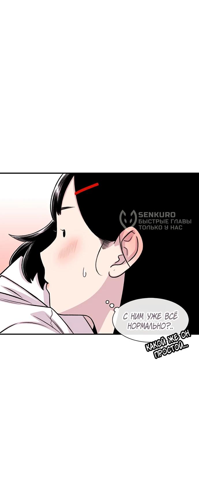 Манга *23# - Глава 203 Страница 90