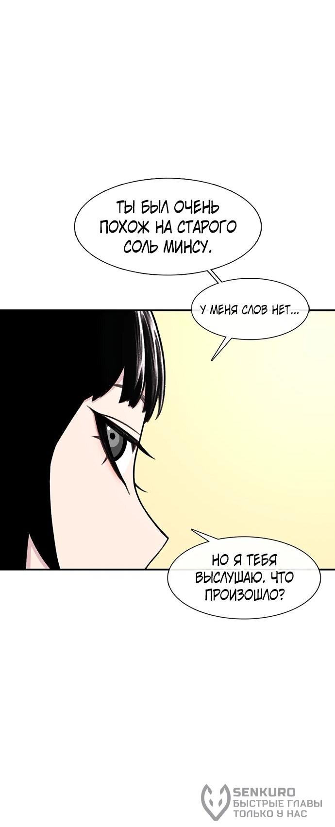 Манга *23# - Глава 203 Страница 25