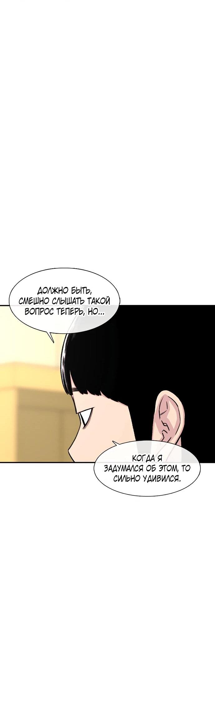 Манга *23# - Глава 203 Страница 43