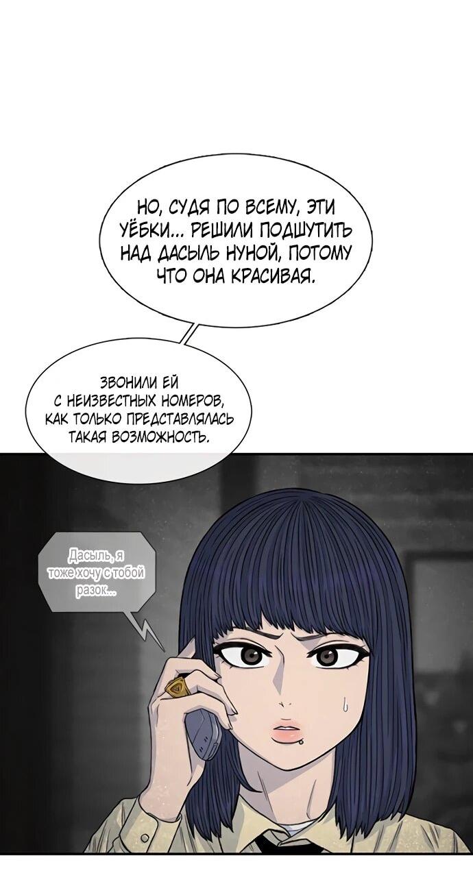 Манга *23# - Глава 204 Страница 15