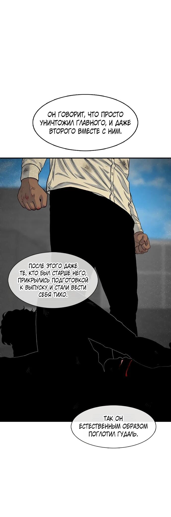 Манга *23# - Глава 204 Страница 17