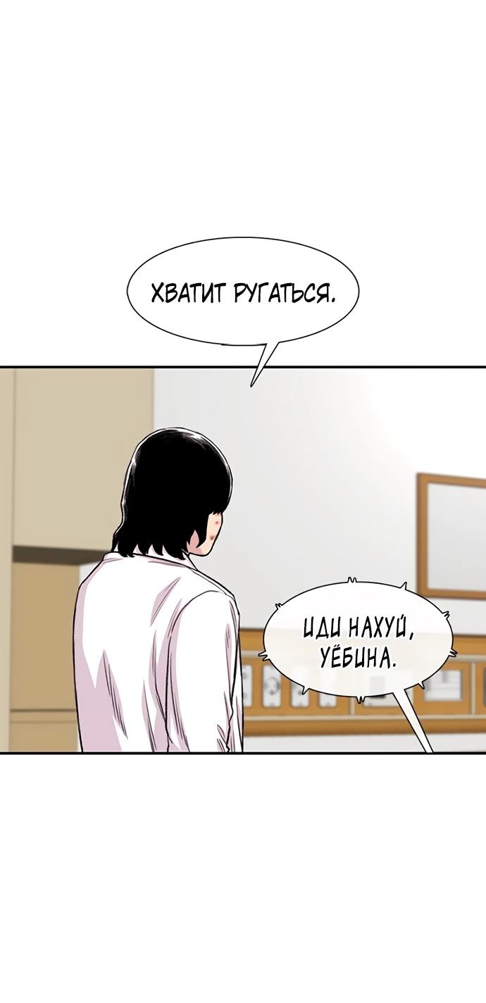 Манга *23# - Глава 204 Страница 54