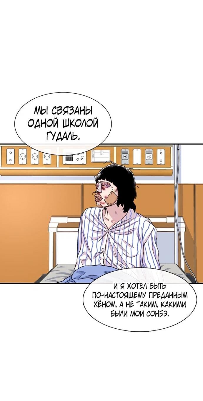 Манга *23# - Глава 204 Страница 27