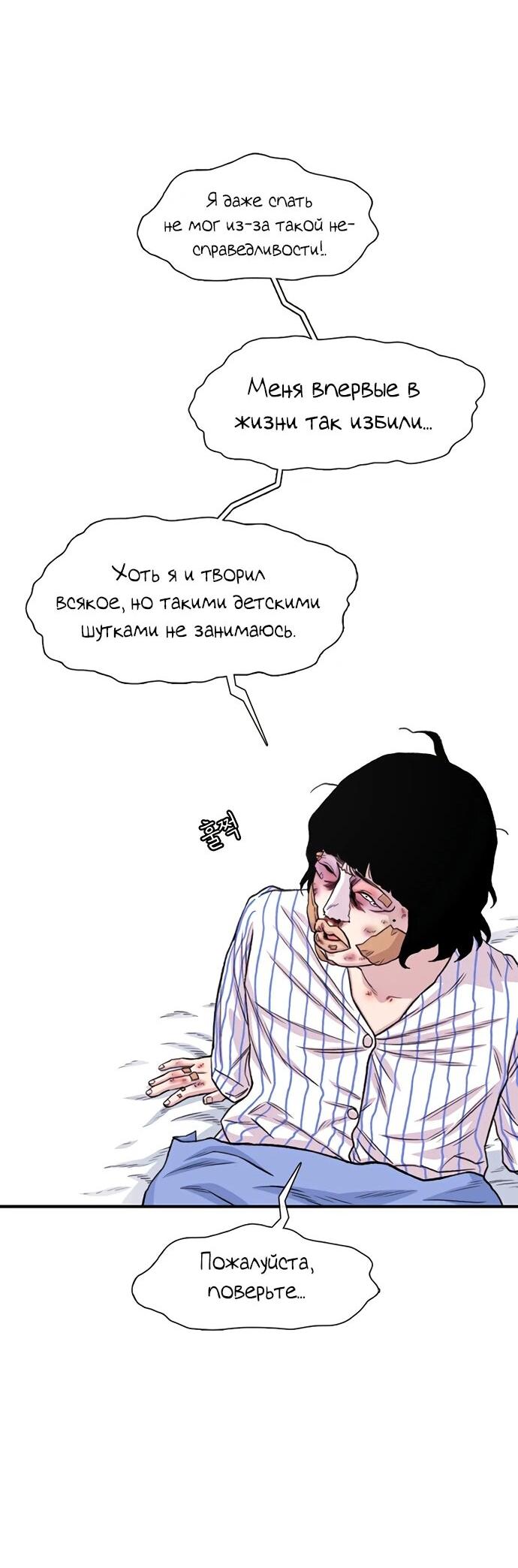 Манга *23# - Глава 204 Страница 30