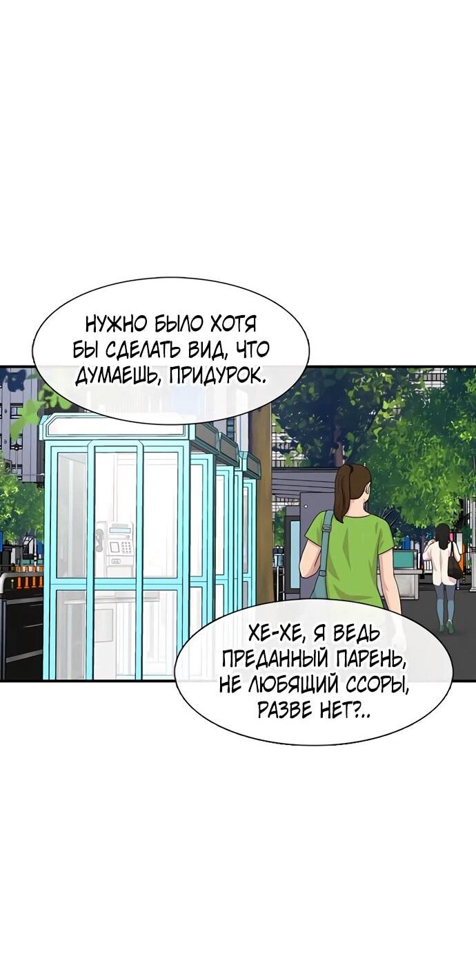 Манга *23# - Глава 204 Страница 48