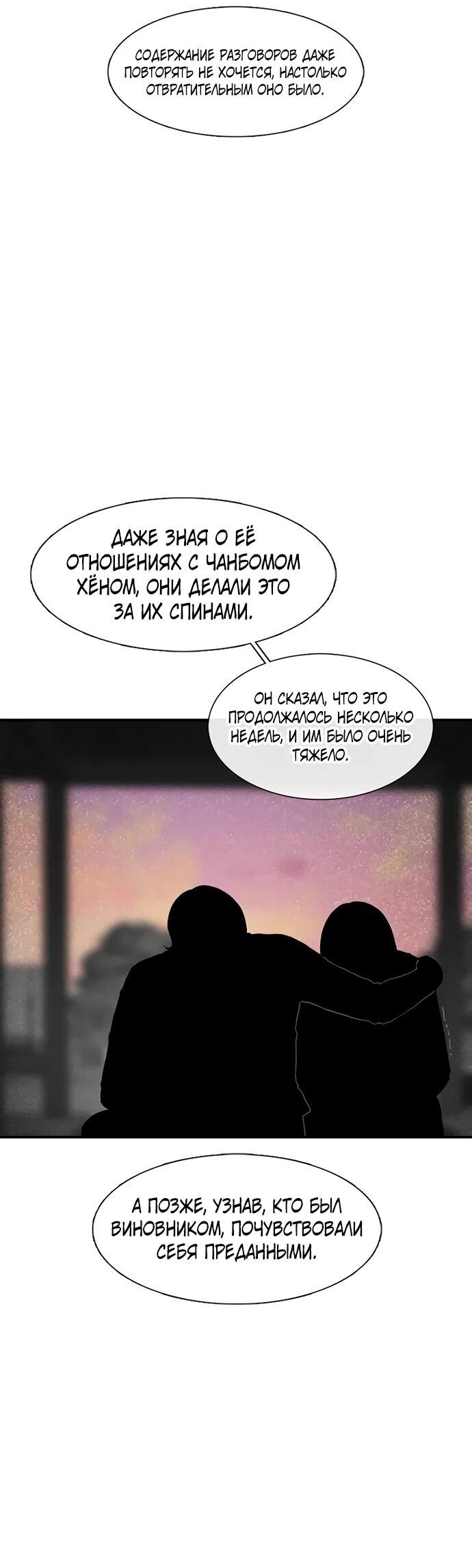 Манга *23# - Глава 204 Страница 16