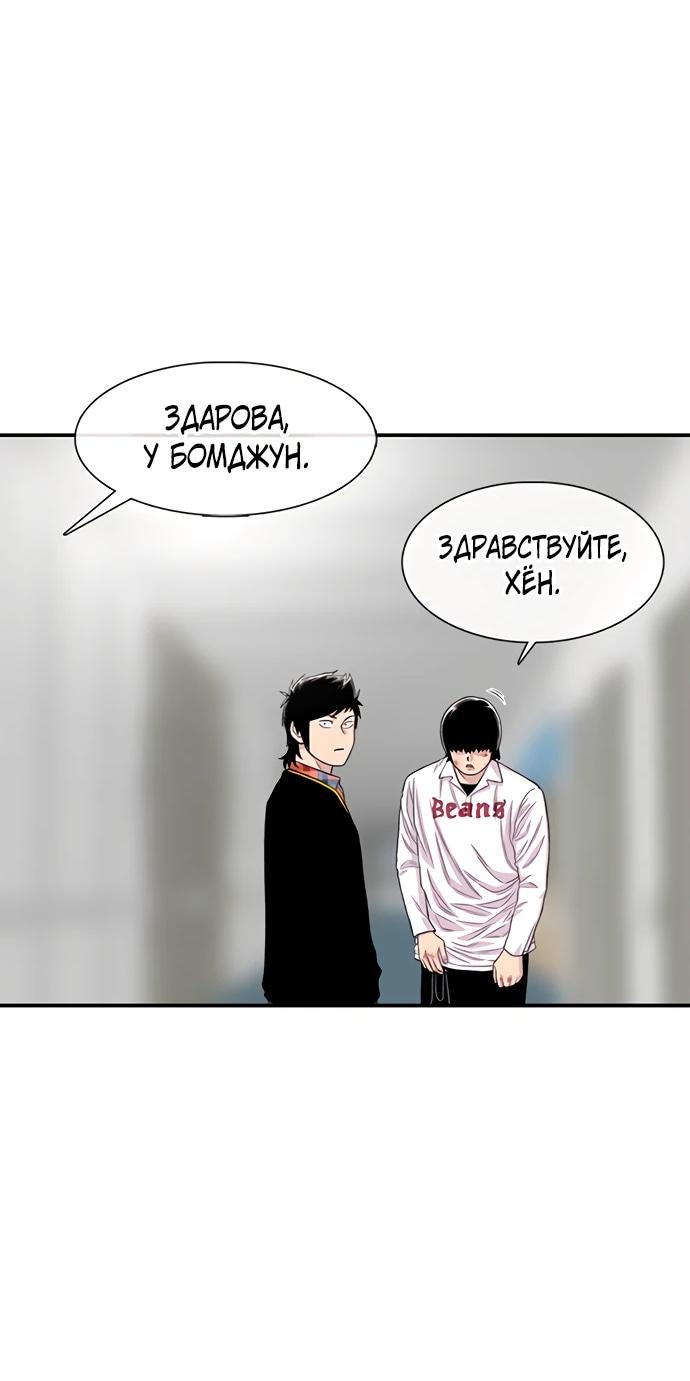 Манга *23# - Глава 204 Страница 39