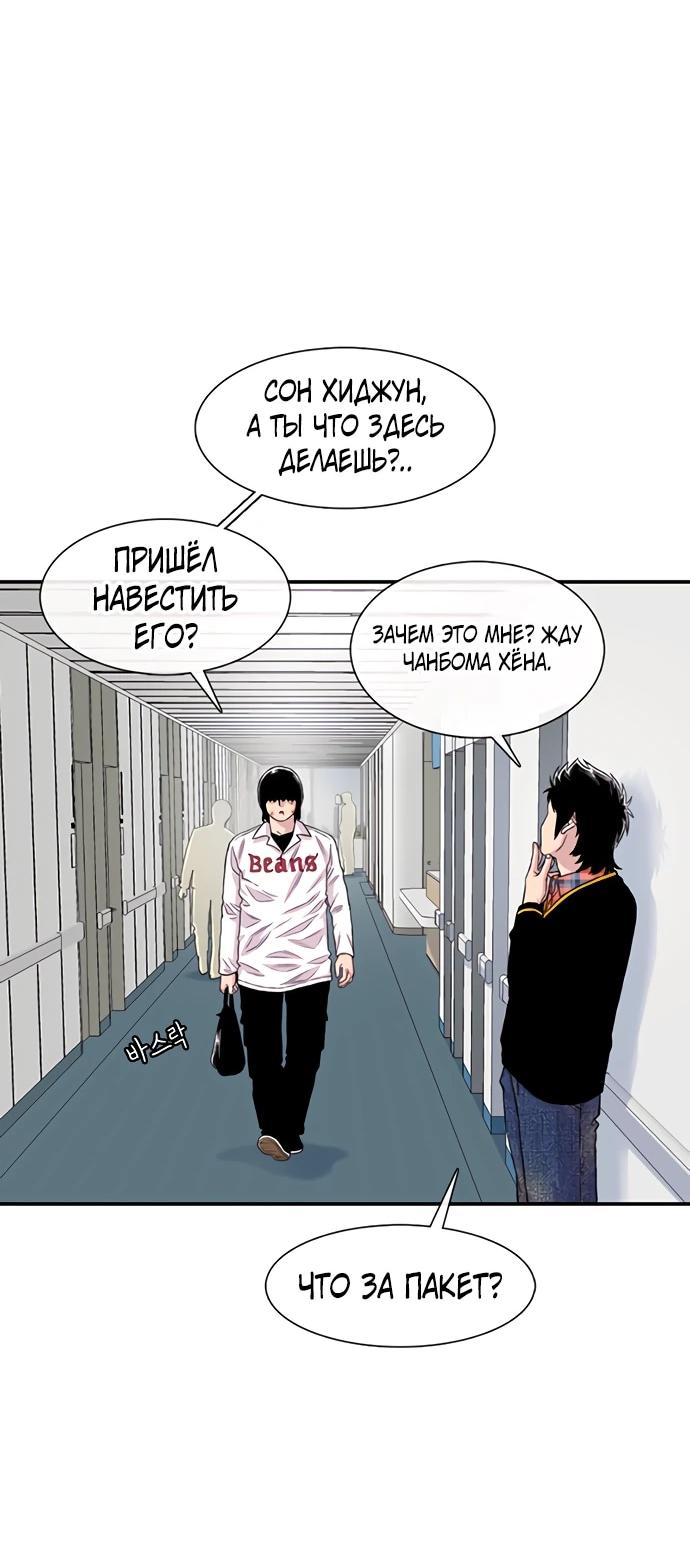 Манга *23# - Глава 204 Страница 4