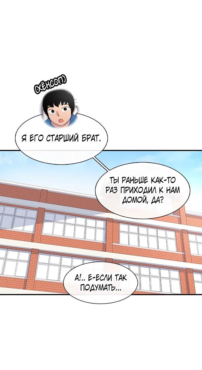 Манга *23# - Глава 205 Страница 29
