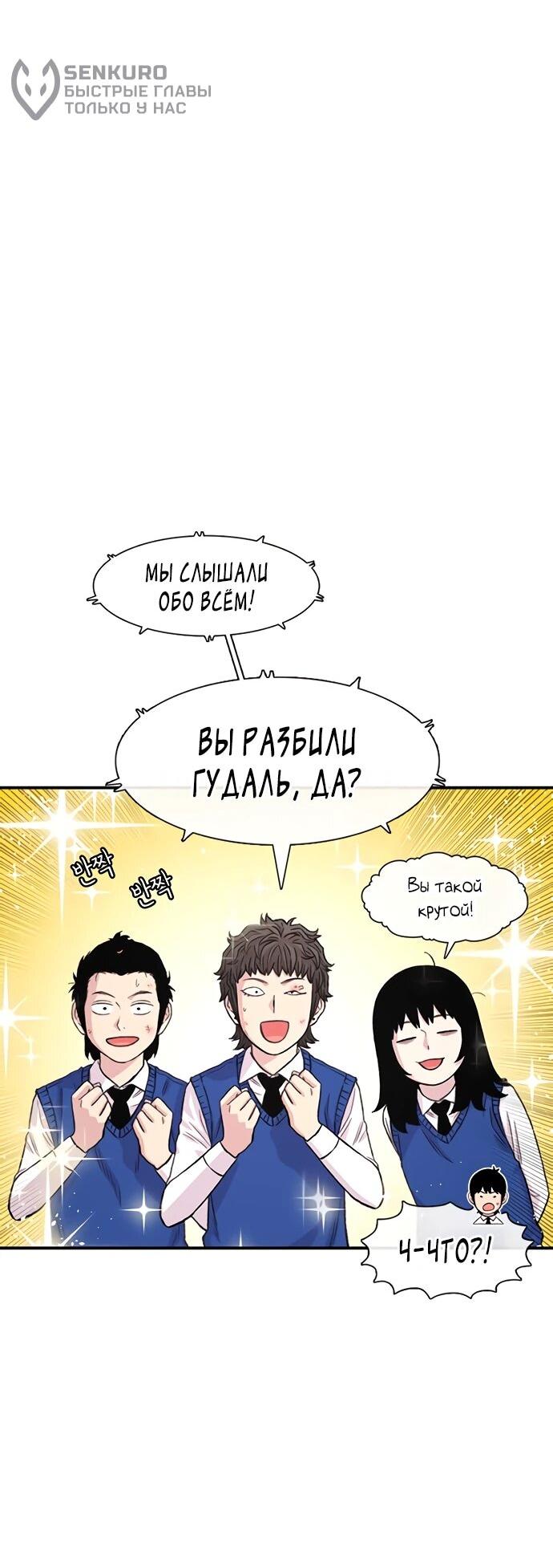 Манга *23# - Глава 205 Страница 21