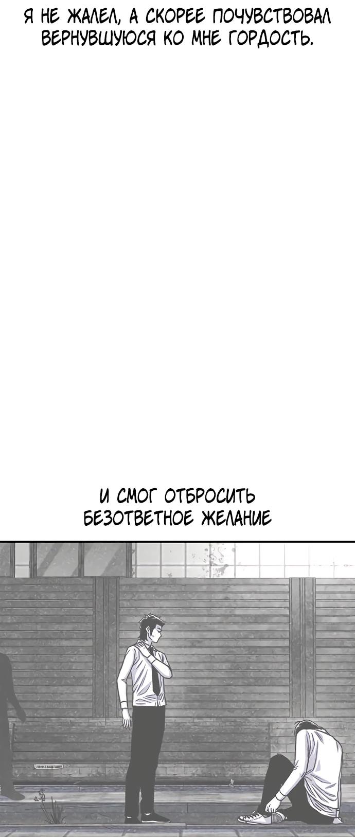 Манга *23# - Глава 205 Страница 38
