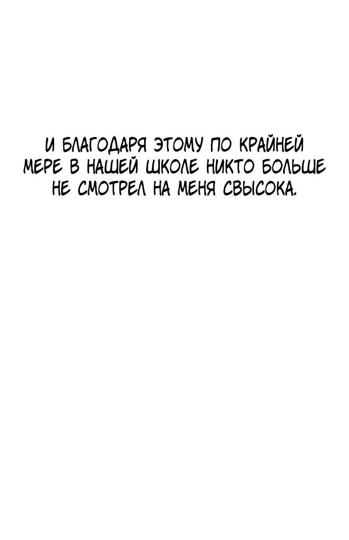 Манга *23# - Глава 205 Страница 26