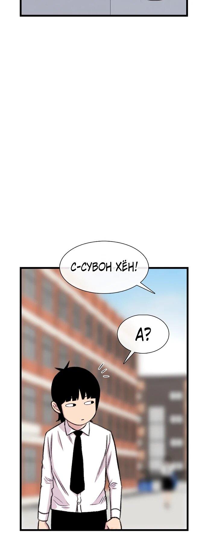 Манга *23# - Глава 205 Страница 20