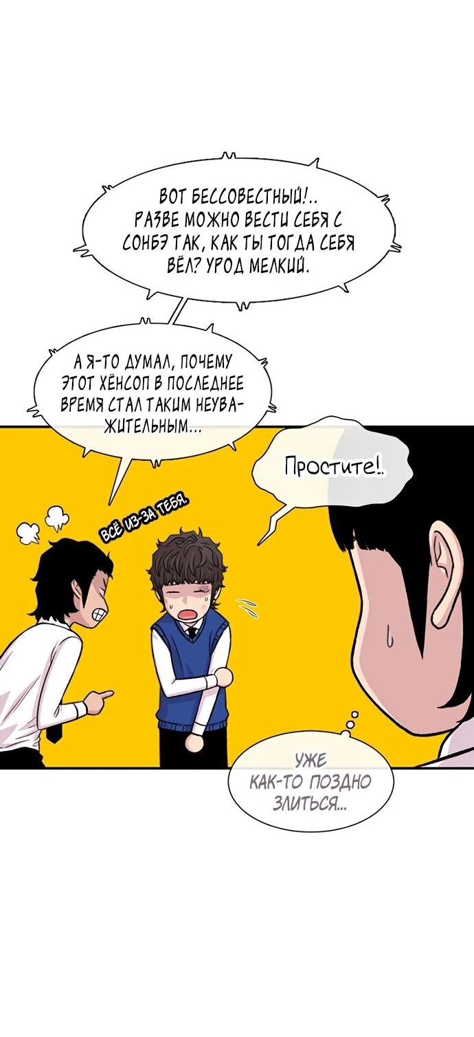 Манга *23# - Глава 205 Страница 30