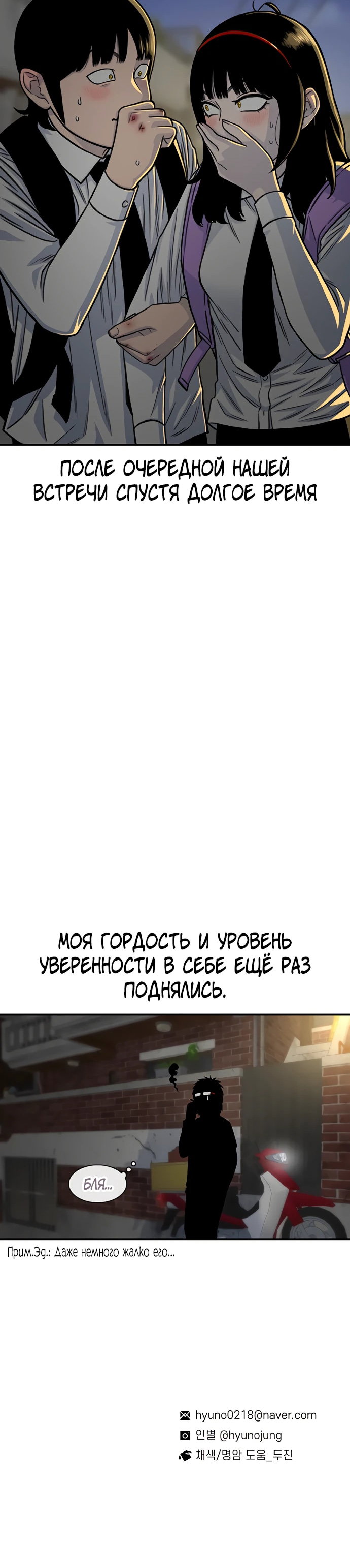 Манга *23# - Глава 205 Страница 73