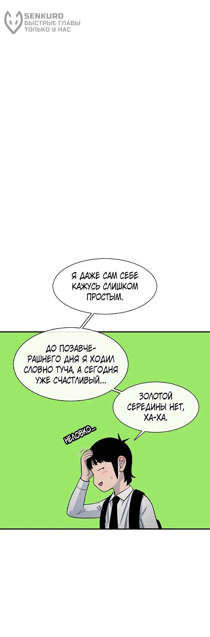 Манга *23# - Глава 205 Страница 42