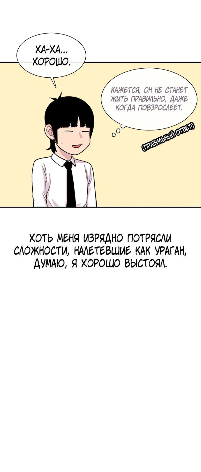 Манга *23# - Глава 205 Страница 32