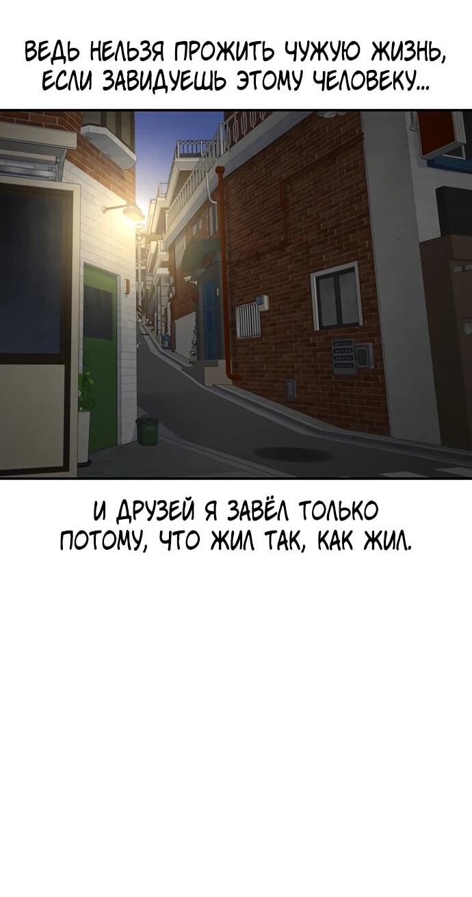 Манга *23# - Глава 205 Страница 40