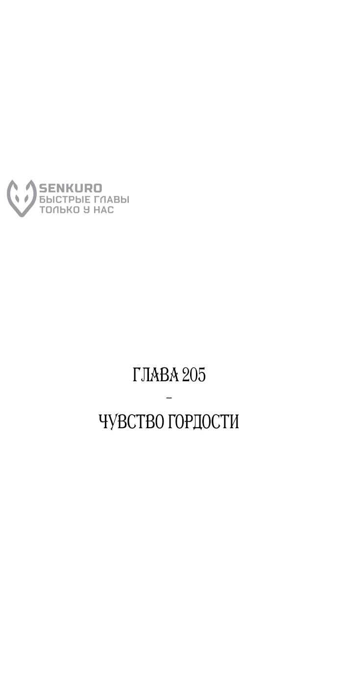 Манга *23# - Глава 205 Страница 11