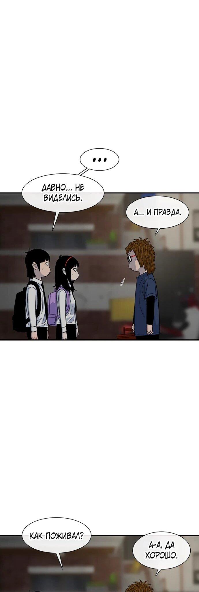 Манга *23# - Глава 205 Страница 66