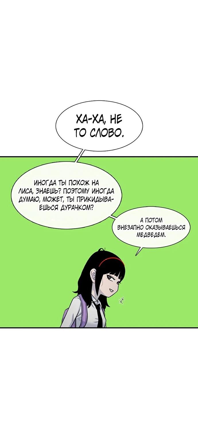 Манга *23# - Глава 205 Страница 43