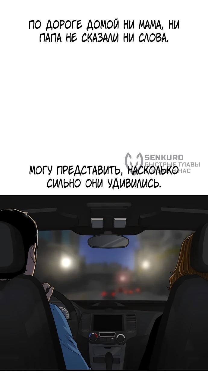 Манга *23# - Глава 205 Страница 36