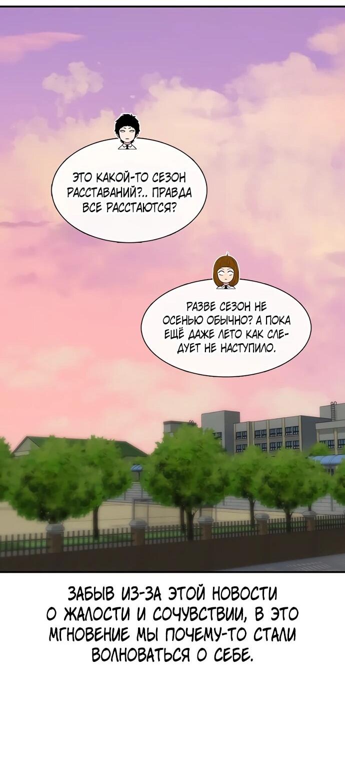 Манга *23# - Глава 207 Страница 31