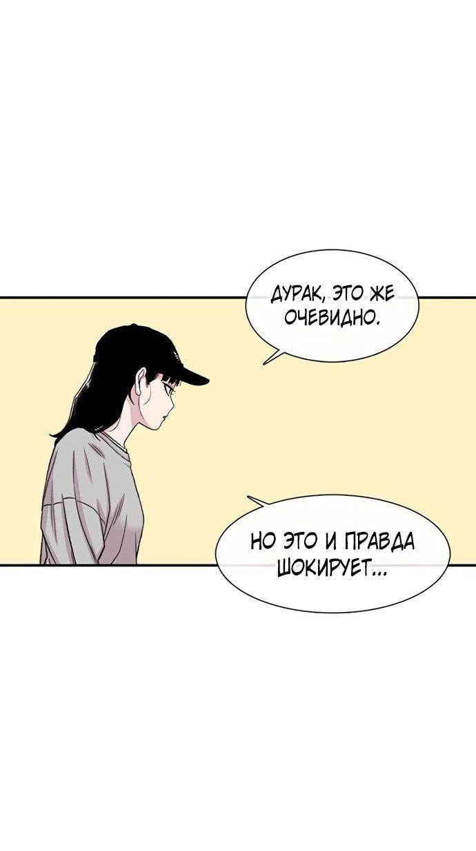 Манга *23# - Глава 207 Страница 33